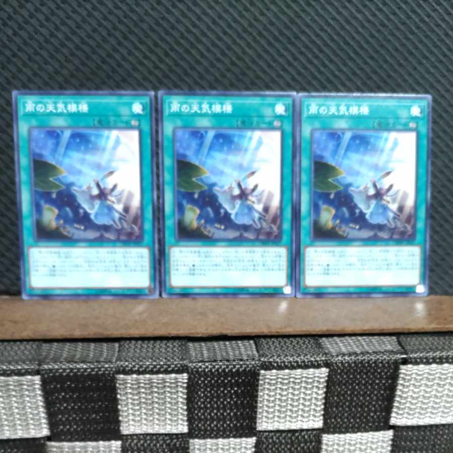 Popotan] Yu-Gi-Oh #1993 The Weather Rainy Canvas 3 normal