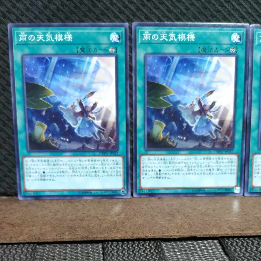 Popotan] Yu-Gi-Oh #1993 The Weather Rainy Canvas 3 normal