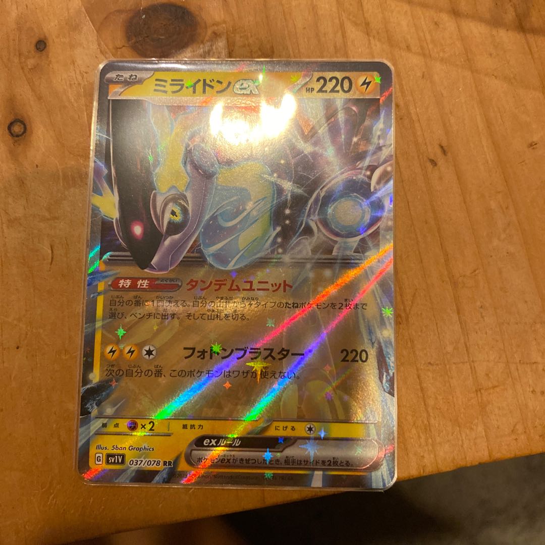 Mylidon ex RR 037/078