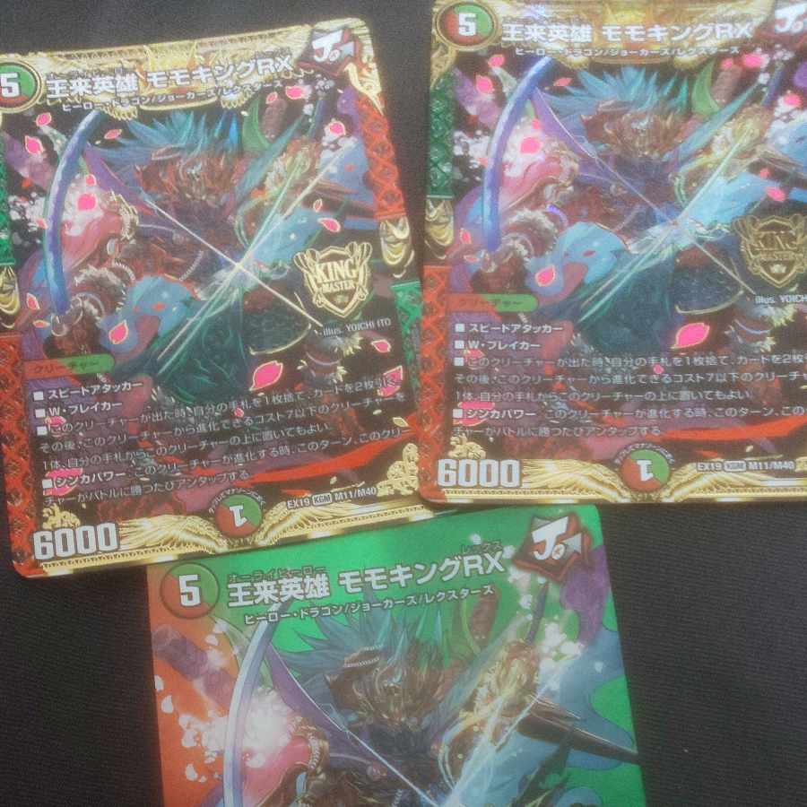 王来英雄 モモキングRX 3枚