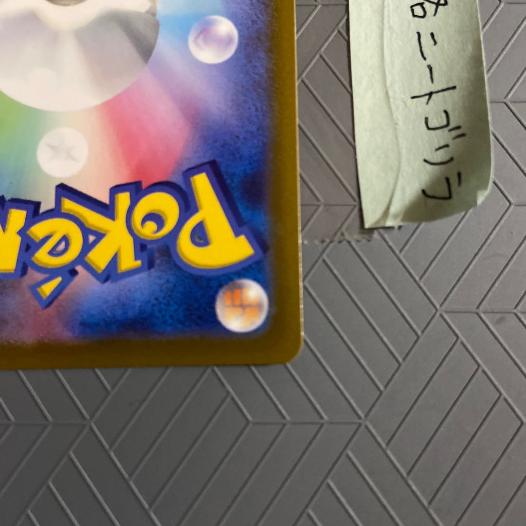 ArceusVSTAR UR 262/172 [opened March 22] (loader enclosed)