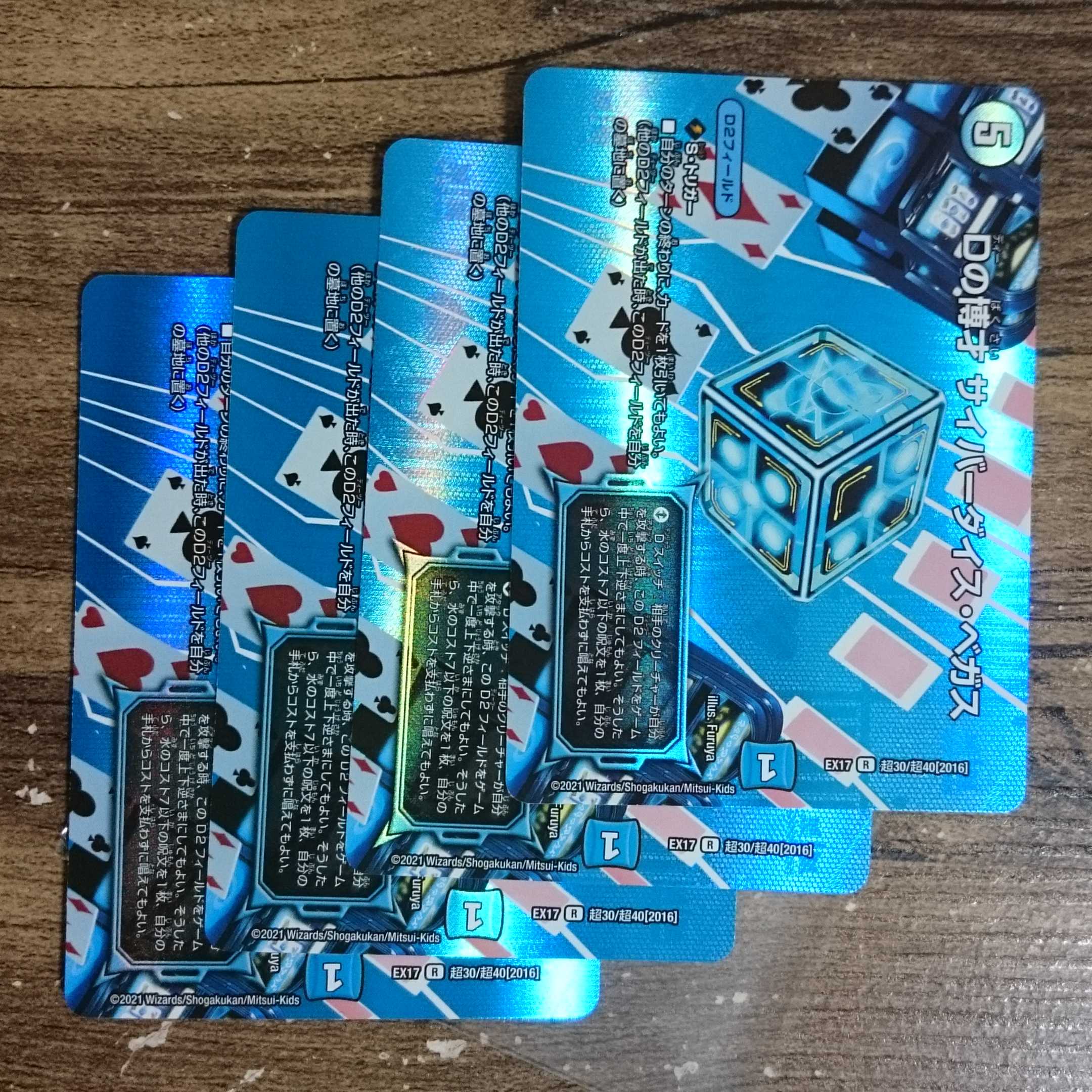 D Expedient Cyber Dice Vegas R