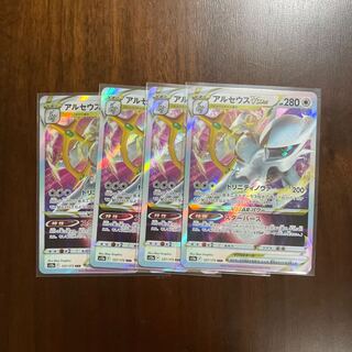 ArceusVSTAR RRR 127/172