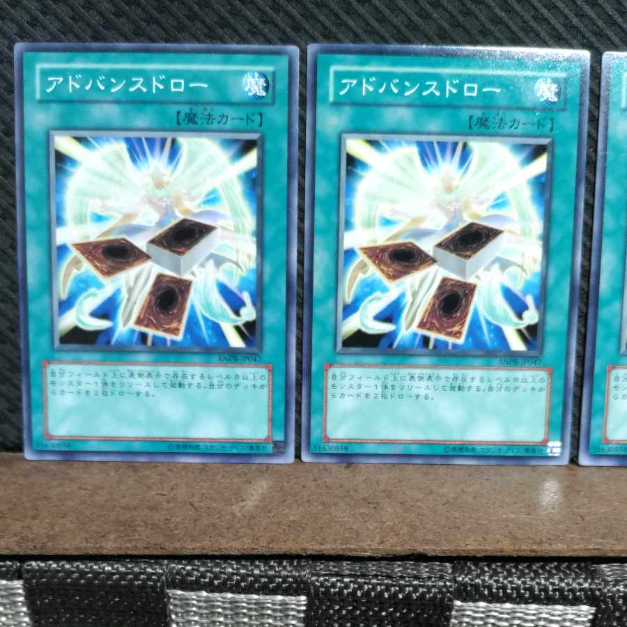Popotan] Yu-Gi-Oh! #1995 Advance Draw 3 Normal