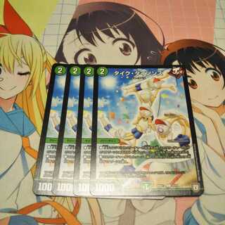 タイクタイソンズ　4枚