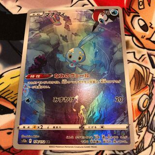 マナフィ AR 178/172