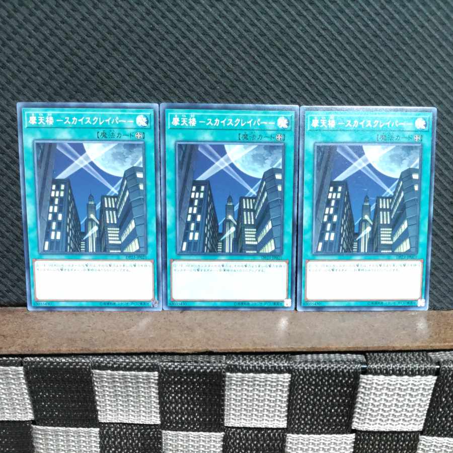 Popotan] Yu-Gi-Oh #1996 Skyscraper - Normal 3 copies