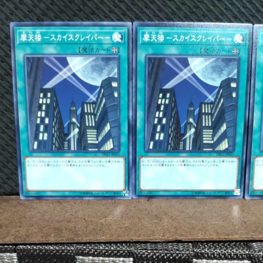 Popotan] Yu-Gi-Oh #1996 Skyscraper - Normal 3 copies