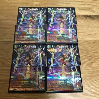 [Lowest Price] Destruction of the New World King｜New World Order (bottom) VR 12/75 4 copies, Creation of the New World King 4 copies