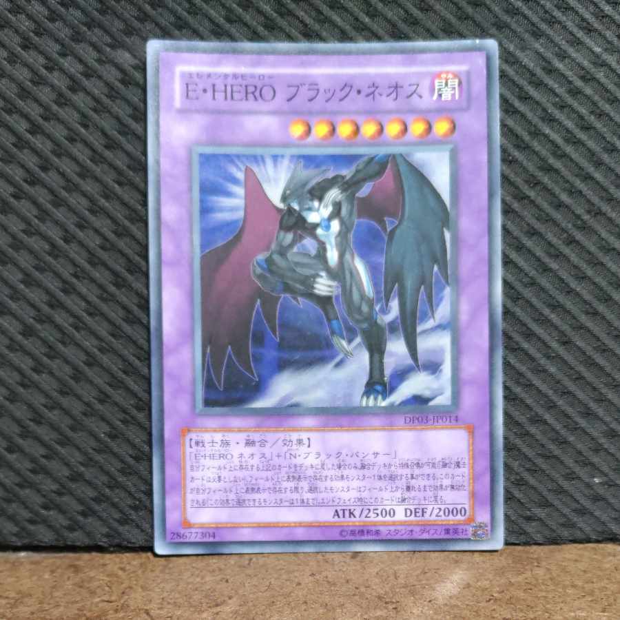 【ぽぽたん】遊戯王 -130 E・HERO ブラック・ネオス スーパー