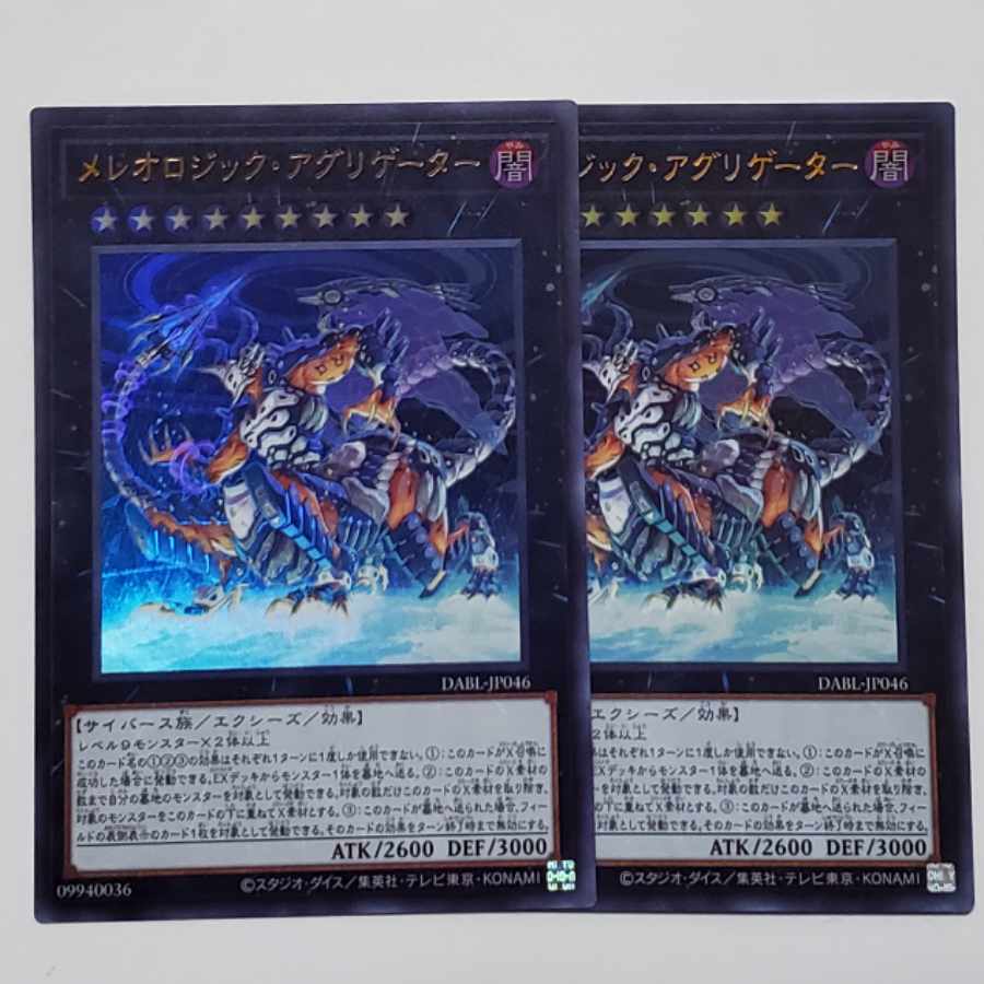 Mereologic Aggregator Ultra Rare 2 copies