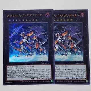 Mereologic Aggregator Ultra Rare 2 copies