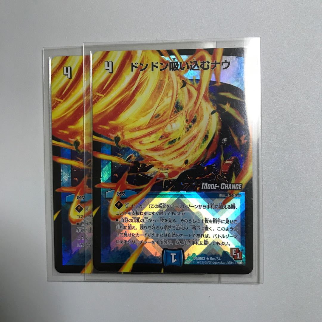 Don't inhale now (MODE CHANGE) R-foil 9m/54