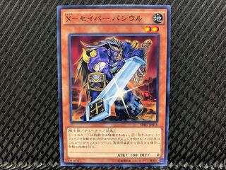 YU-GI-OH X-SABER PASSIUR Normal