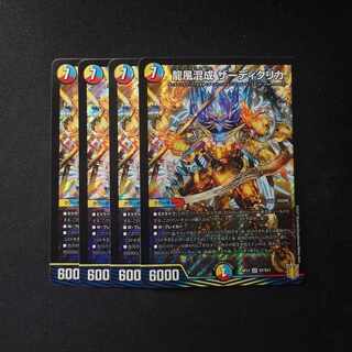 Dragon Wind Mixture Zadikurika SR S7/S11
