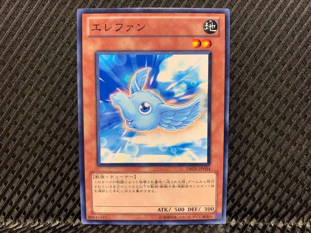 Yugioh Elephun Normal