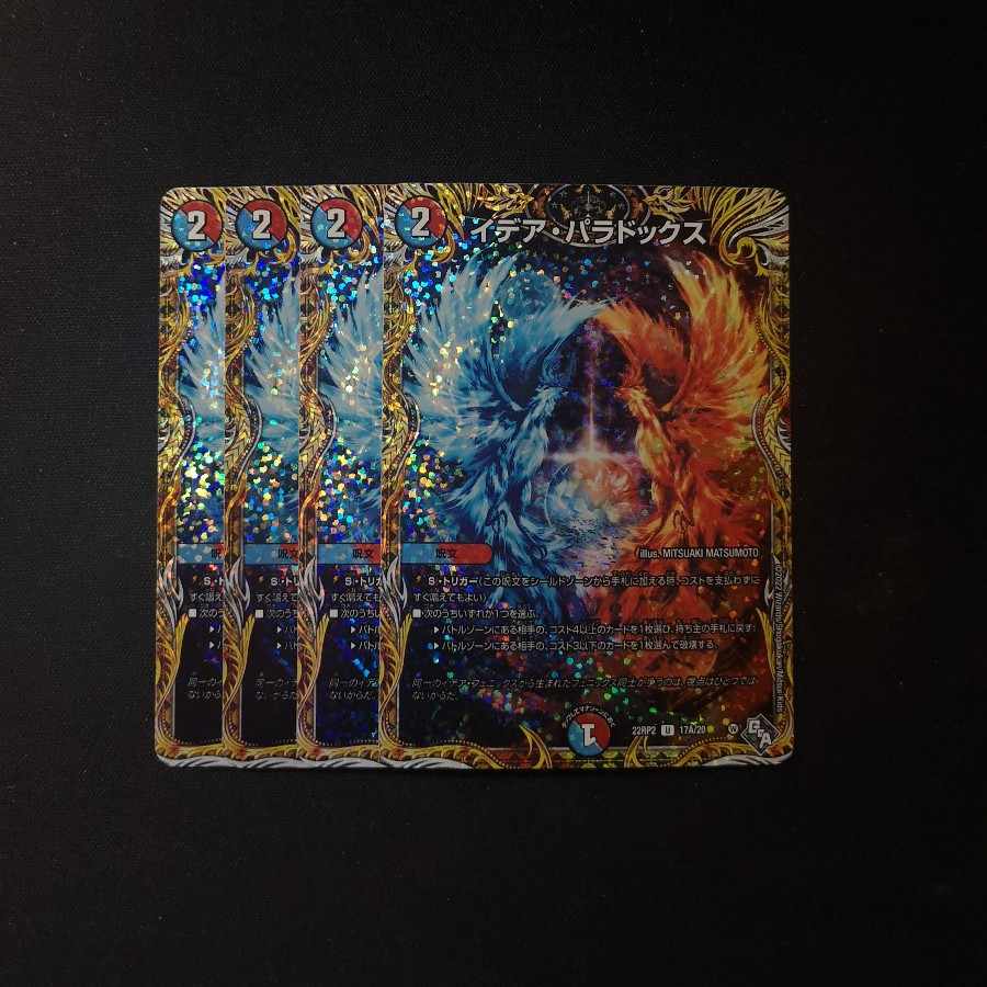 Idea Paradox (secret rare spec.) U-foil 17A/20