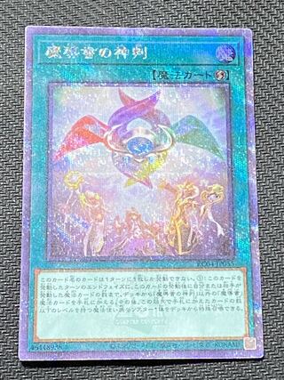 Spellbook of Judgment 25th Secret Rare