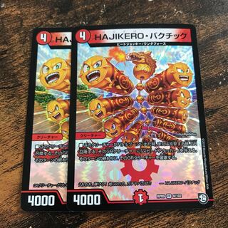 HAJIKERO・バクチック