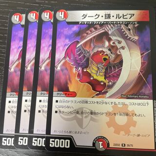 偽りの名 iFormula X｜クリスティナ・フォール, ダーク・鎌・ルピア,デカボッチ･ボロフ 各4枚セット