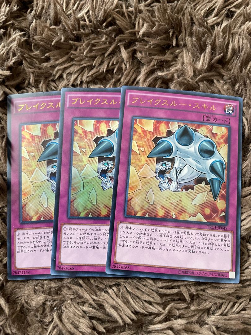 Breakthrough Skill Ultra Rare JP045 3 copies