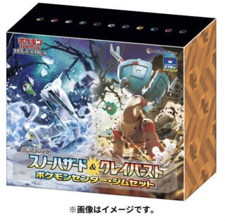 Nanjamo Jim Set Clayburst Snow Hazard