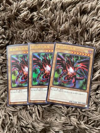 真紅眼の黒竜 ウルトラレア JP002 3枚