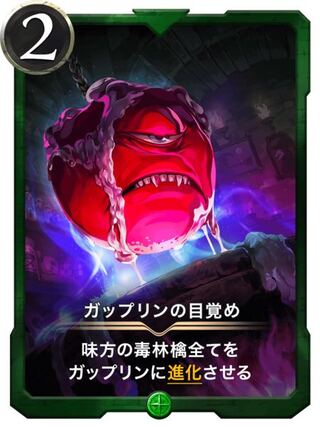 ガップリンの目覚め2枚セット