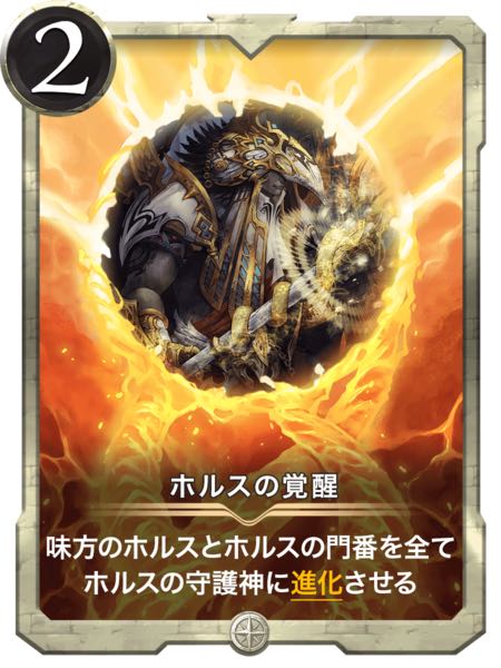 Set of 2 Awakening of Horus