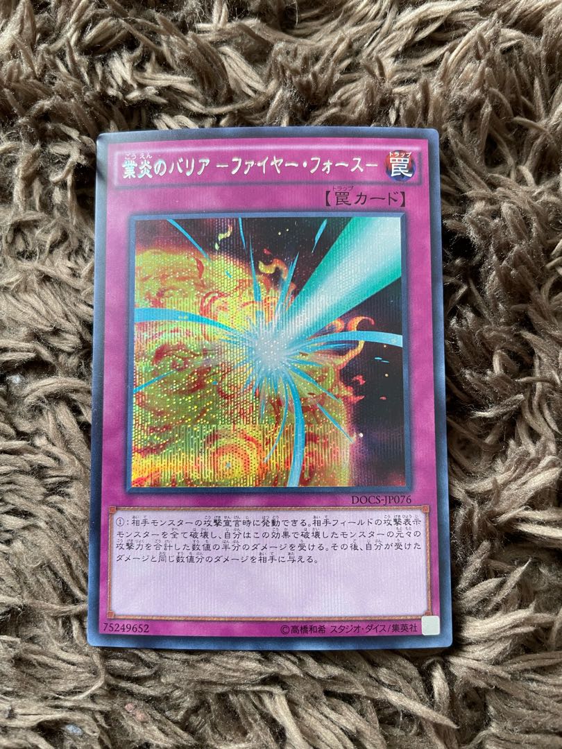 Barrier of Kyo Fire -Moltres Riryoku- Secret Rare JP076