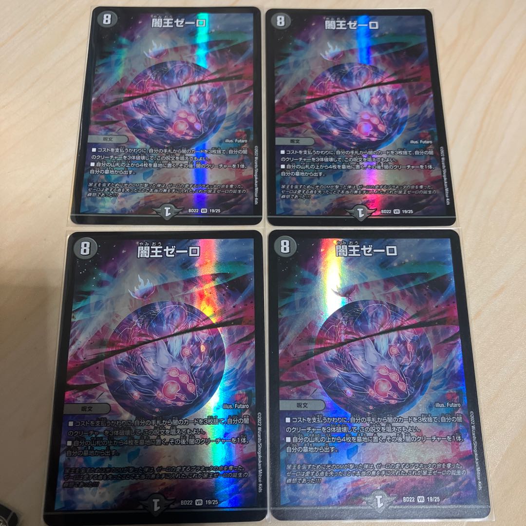 闇王ゼーロ VR 19/25 4枚③ 4枚