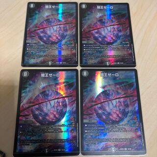 闇王ゼーロ VR 19/25 4枚③ 4枚