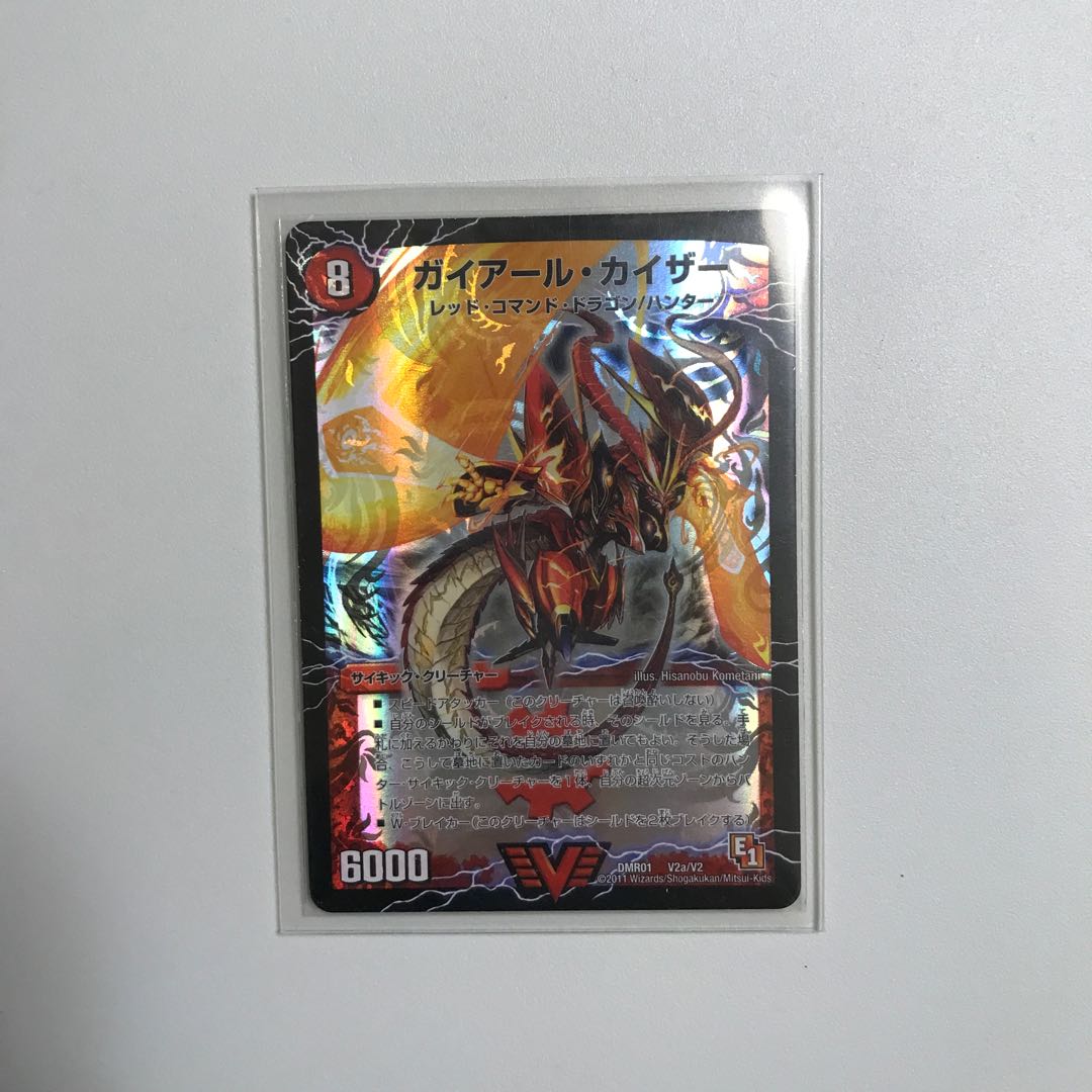 Gekiryuu Oudorragon (top) VIC V2a/V2 | V2b/V2