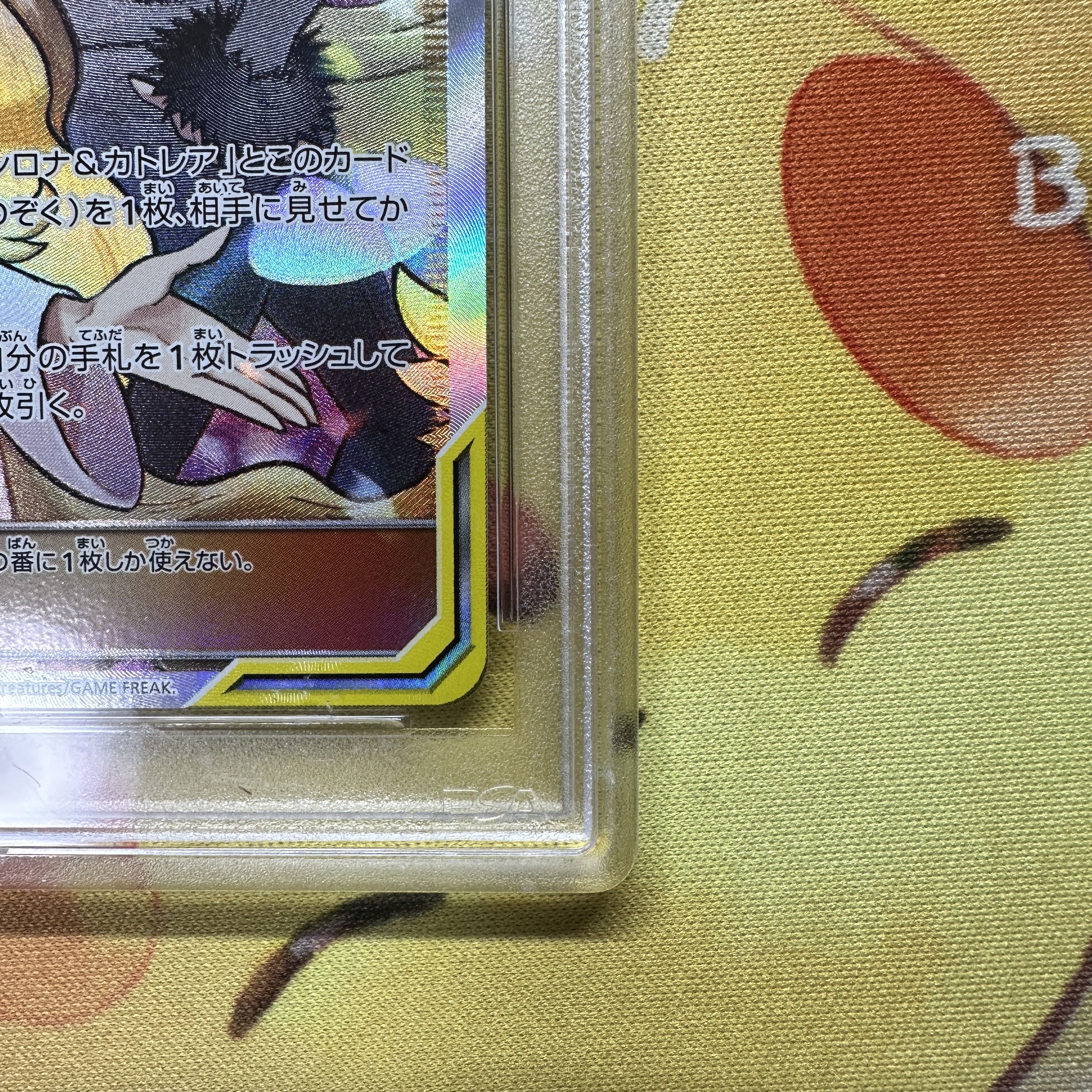 PSA10 Cynthia & Caitlin SR SM12 106/095 Alter Genesis