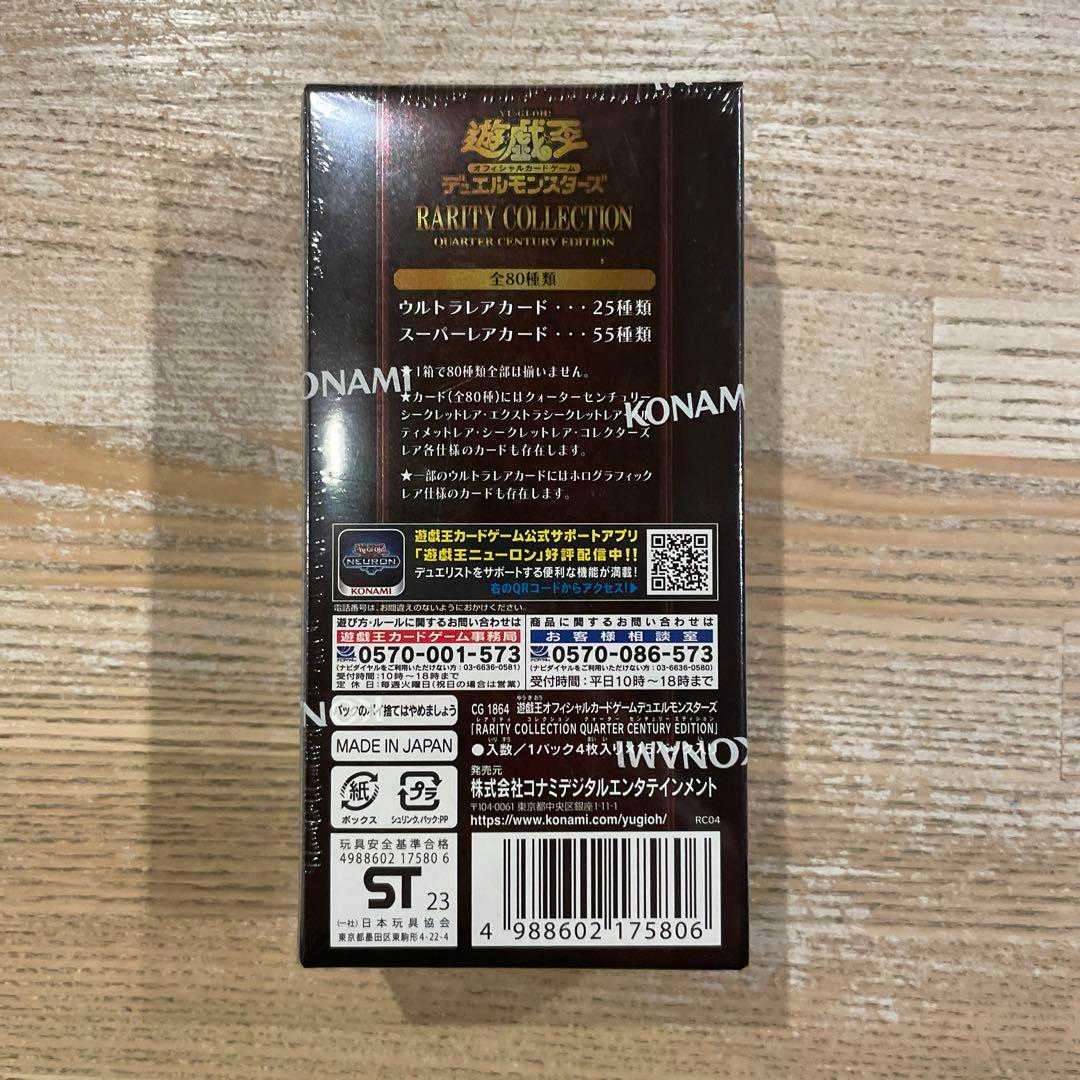 Yu-Gi-Oh OCG Rare Collection 25th Edition, 1 box, shrink-wrapped, unopened.