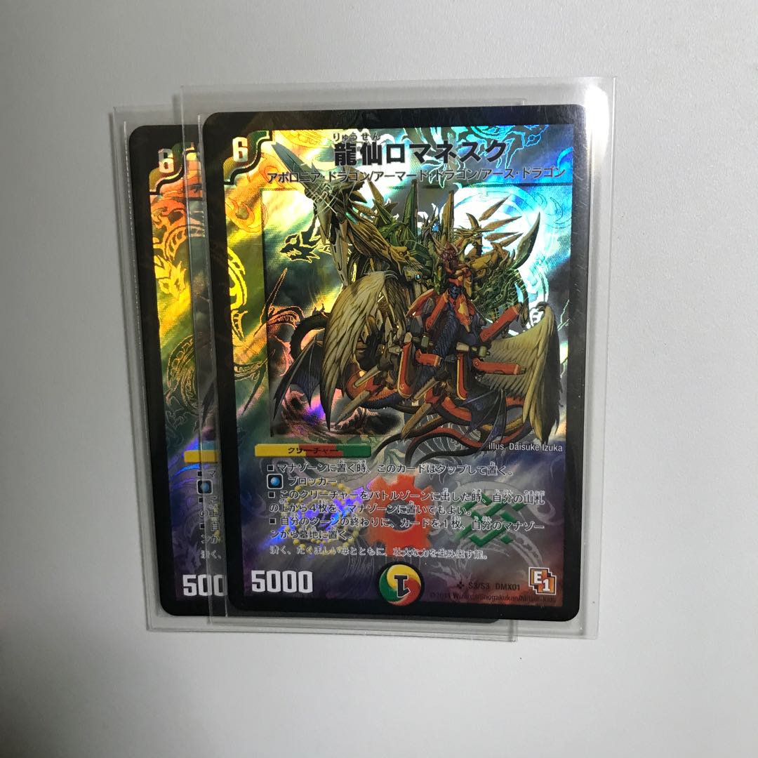 Ryusen Romanesque SR S3/S3