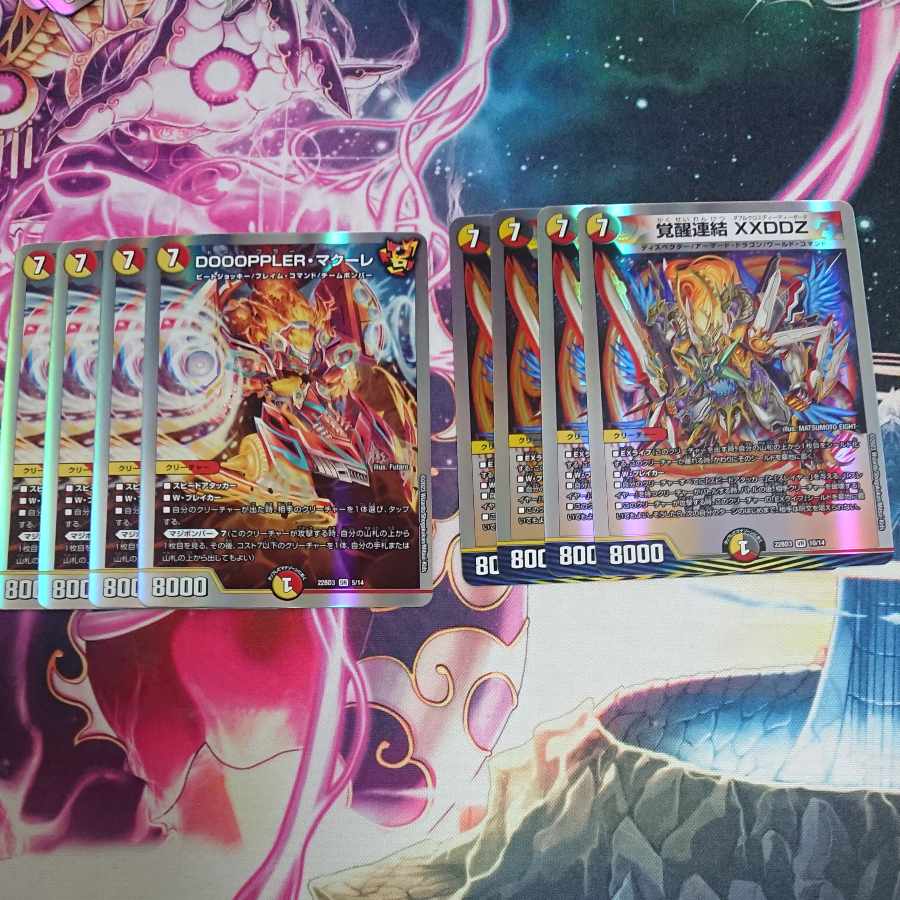 Set of 4 Awakening Consolidated XXDDZ DOOOPPLER and Macoure SR S7/S11