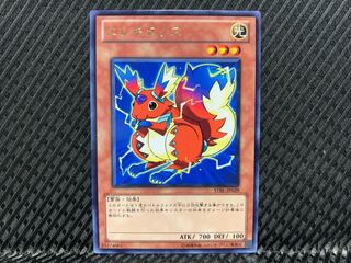 【アゴ之内】遊戯王 エレキタリス レア