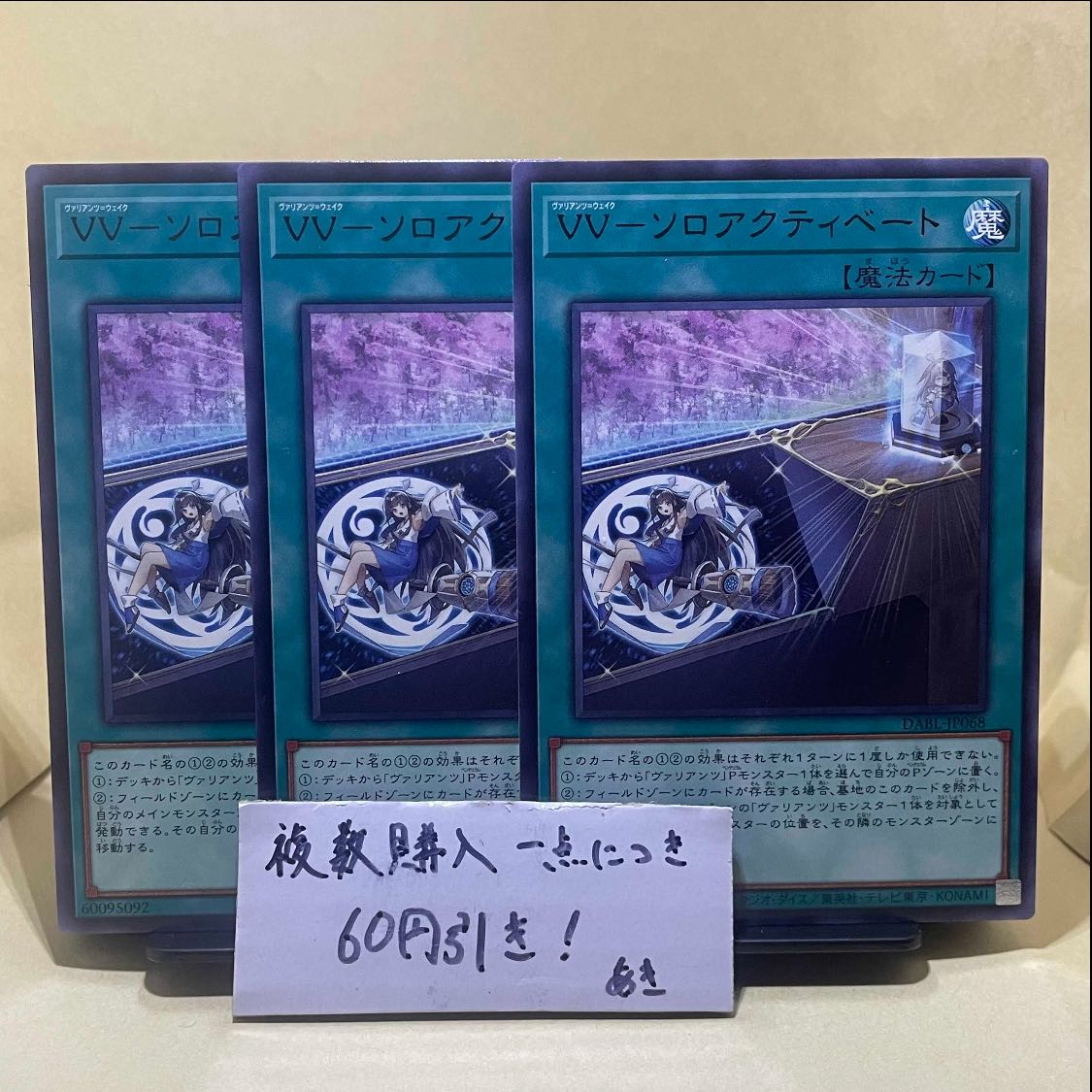 VV-Solo Activate Rare JP068