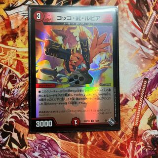 Cocco, Take, Lupia (Adrenaline Ver.) R-foil 19/74