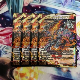 Borshak Ku Squirrel Do (Adrenaline Ver.) VR 5/74 4 pieces