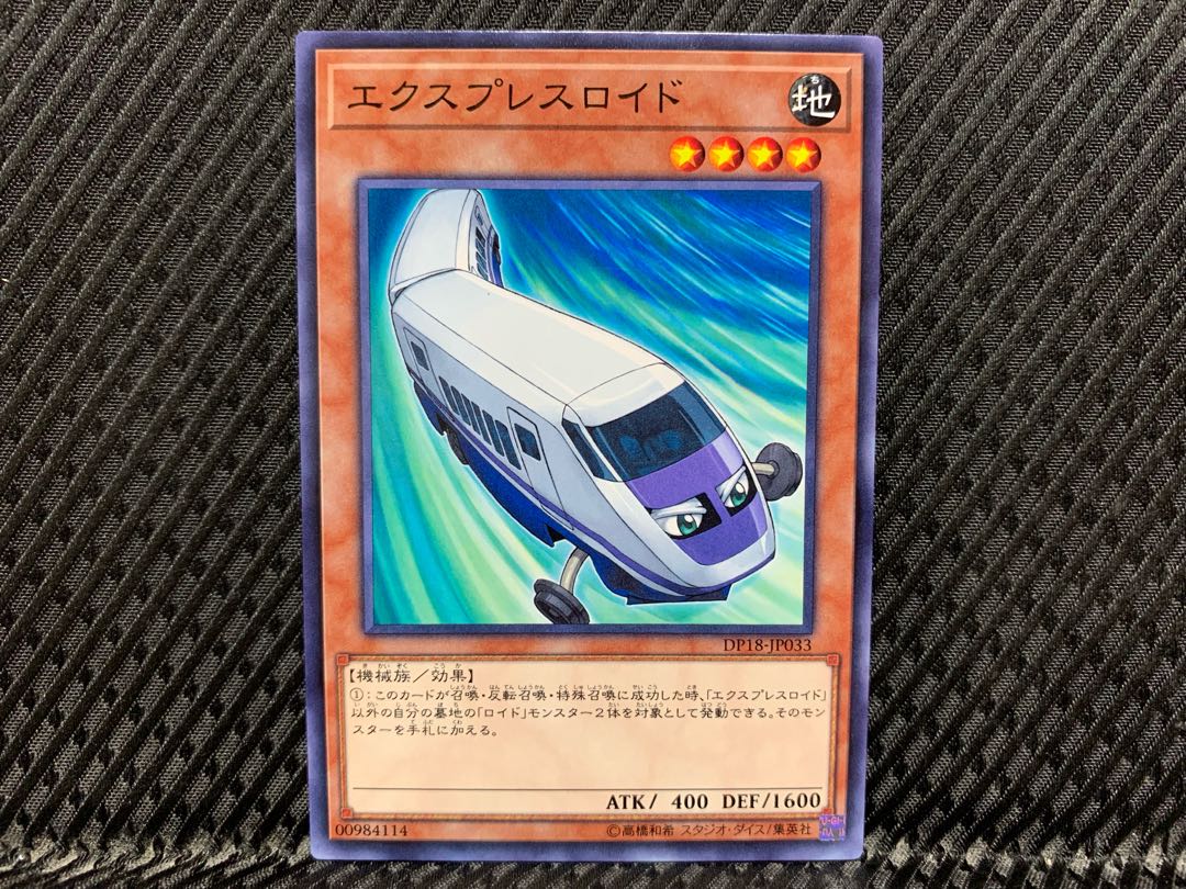 [Agonouchi] Yu-Gi-Oh Expressroid Normal