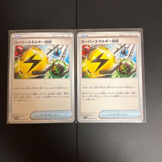 Superior Energy Retrieval U 064/073 2 copies