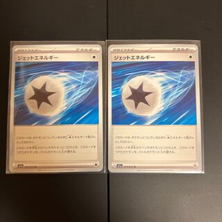 Jet Energy U 072/073 2 sheets