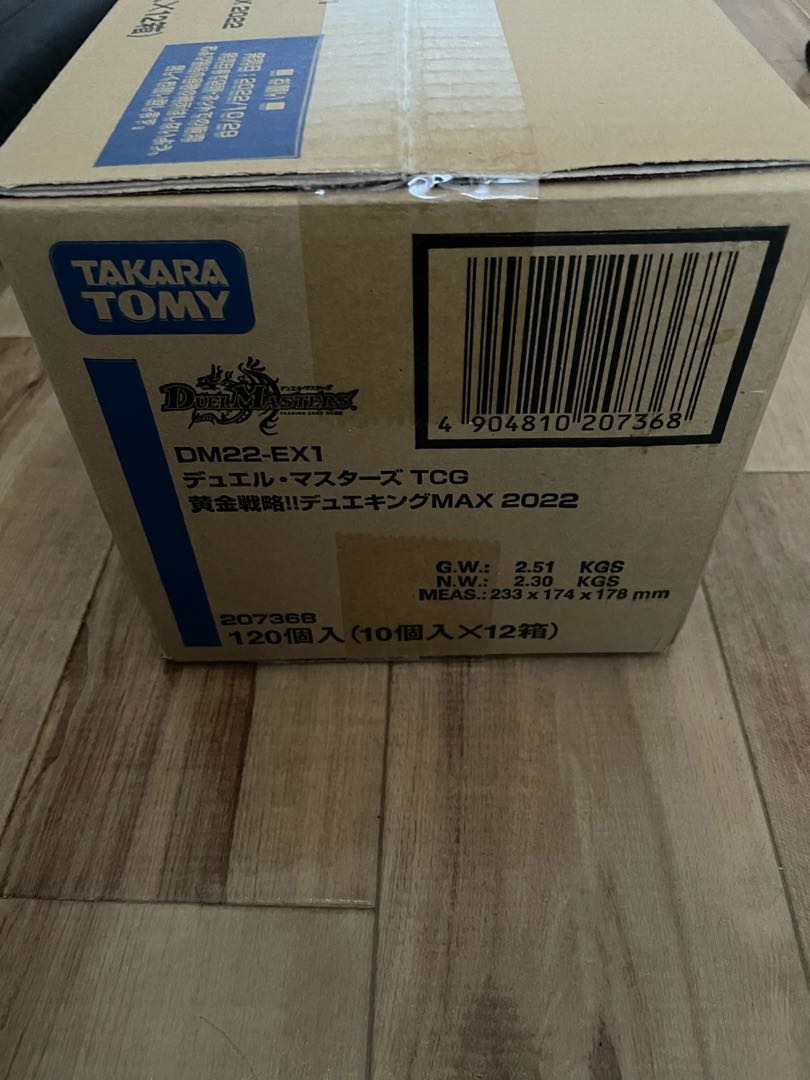 Unopened] DUKE KING MAX 2022 Carton