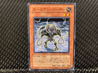 【アゴ之内】遊戯王 エーリアン・ベーダー ノーマル