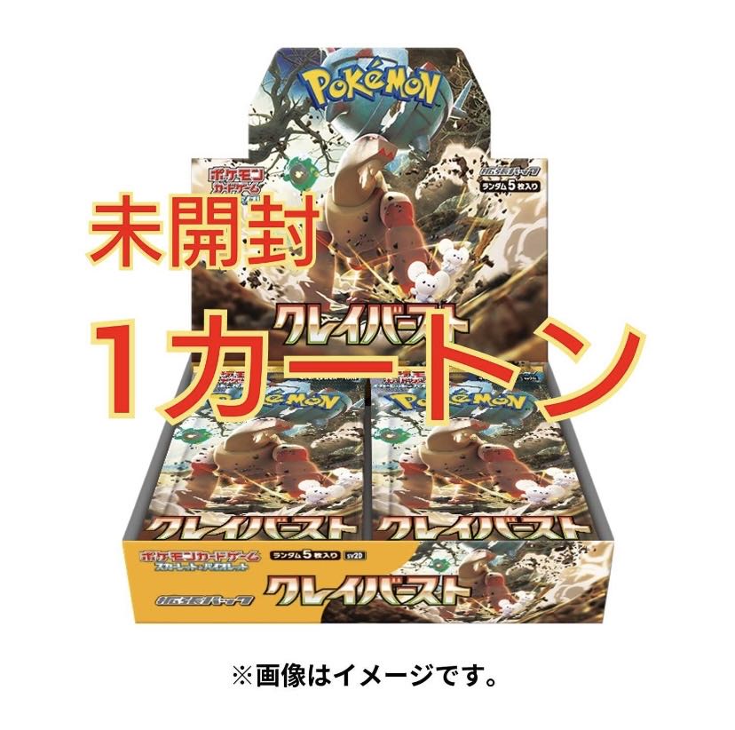 Pokémon Card Clayburst Carton (12box)