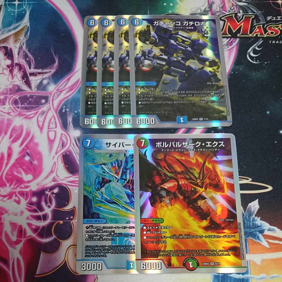 Set of 6 Gachanko Gachirobot Cyber I Choice Volbarzak Ex.