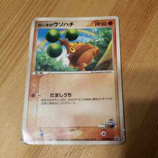 McDonald's Promo out of Bonsly Bamboozle in Rota