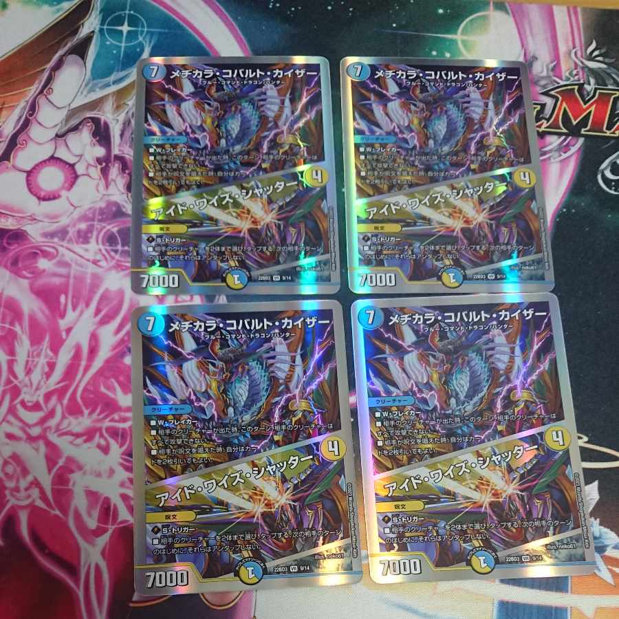 4 sheets Medikara Cobalt Kaiser|Eyed Wise Shutter VR 24/98